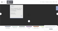 Desktop Screenshot of benaki.gr
